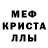 АМФЕТАМИН Розовый Maya Baca