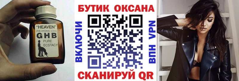 Бутират бутандиол  Искитим 