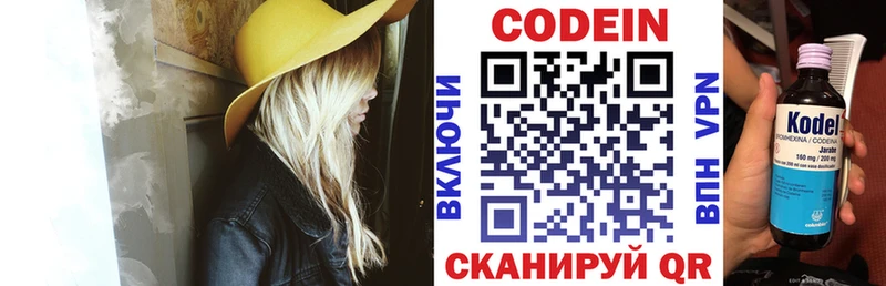 Codein Purple Drank  Искитим 