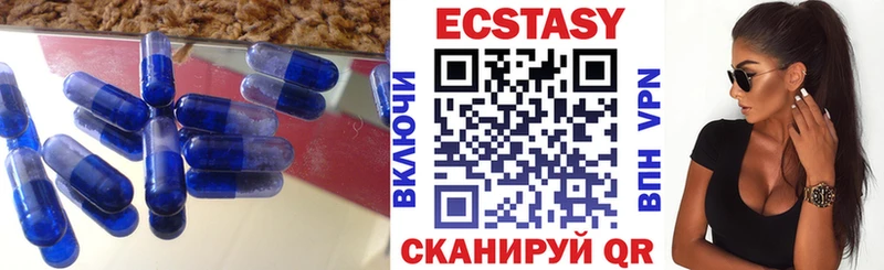 ЭКСТАЗИ 250 мг  сколько стоит  Искитим 