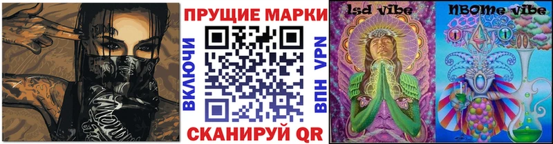 Марки N-bome 1500мкг  дарнет шоп  Искитим 